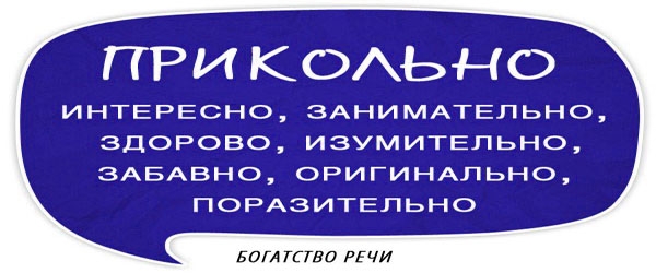 Синонимизатор для текста на русском языке
