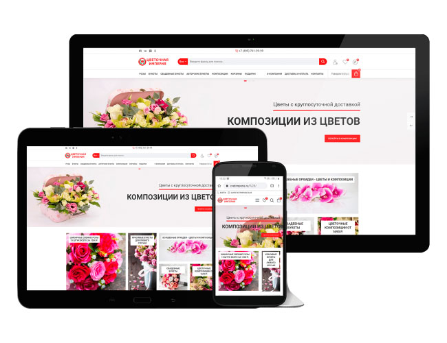 Створення сайту для квіткового магазину