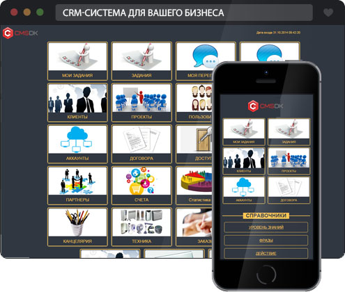 CRM-система для интернет-магазина и бизнеса