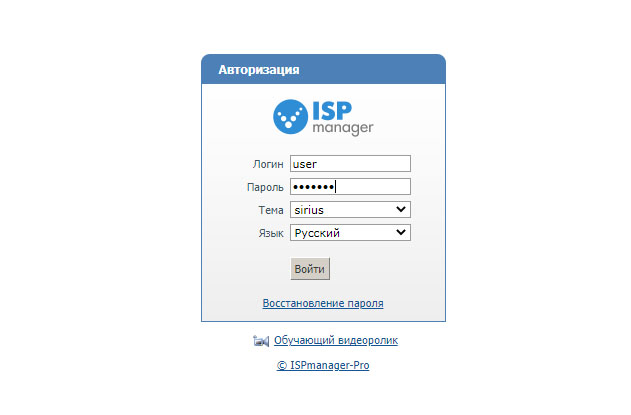 авторизация ISP manager