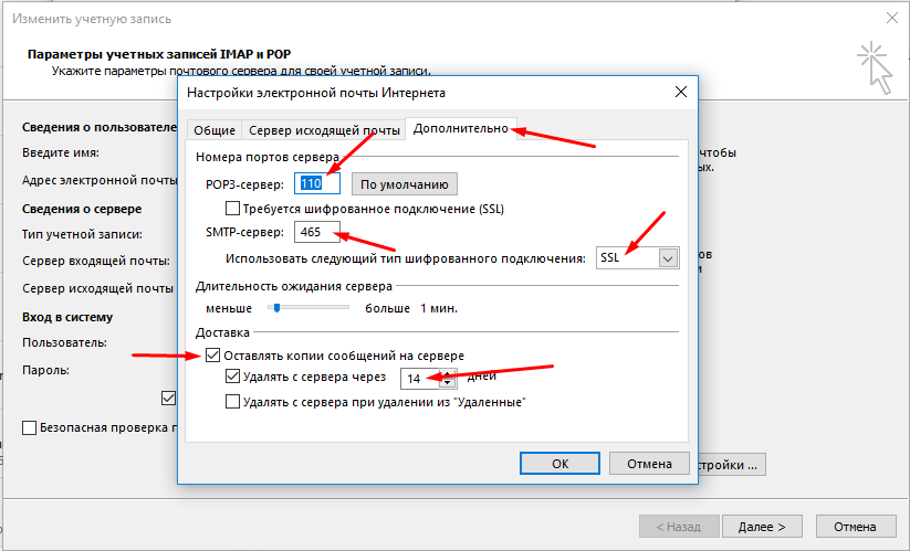 SMTP, POP3, IMAP протоколы настройки почты